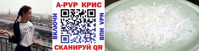 Альфа ПВП Crystall  Кизляр 