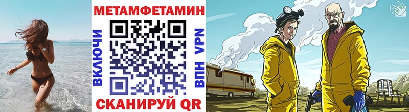 МЕТАМФЕТАМИН Декстрометамфетамин 99.9%  ОМГ ОМГ зеркало  Кизляр 